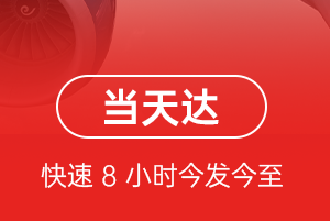 包头航空托运航空货运公司【机场